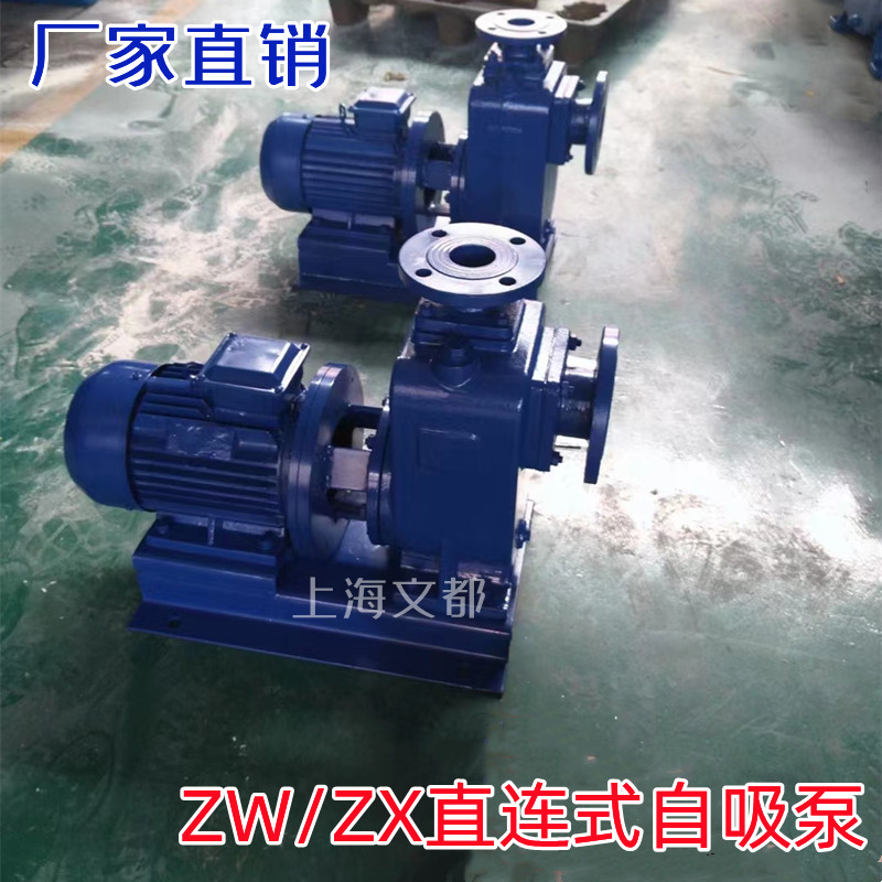 上海文都無堵塞直聯(lián)式自吸排污泵臥式污水泵三相380V ZW自吸泵