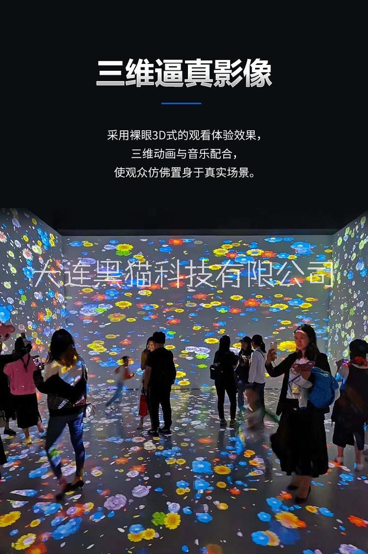 四折幕沉浸式空間投影地面投影三折幕L幕碗幕U形幕投影LED互動(dòng)