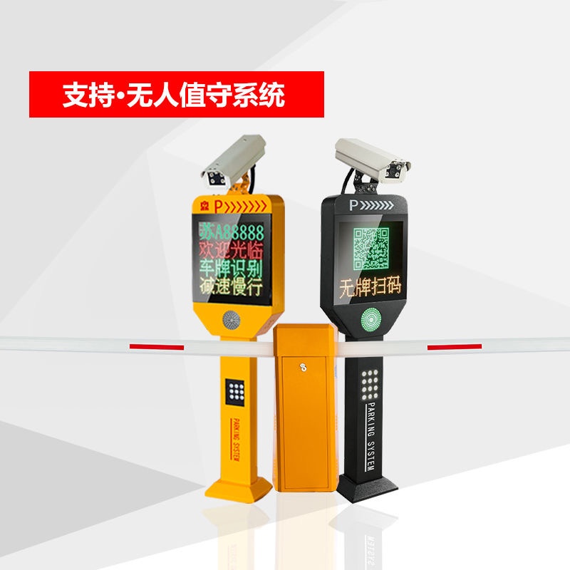 停車場收費系統(tǒng) 商場停車場收費系統(tǒng) 停車場收費系統(tǒng)定制價格 停車場收費系統(tǒng)現(xiàn)貨