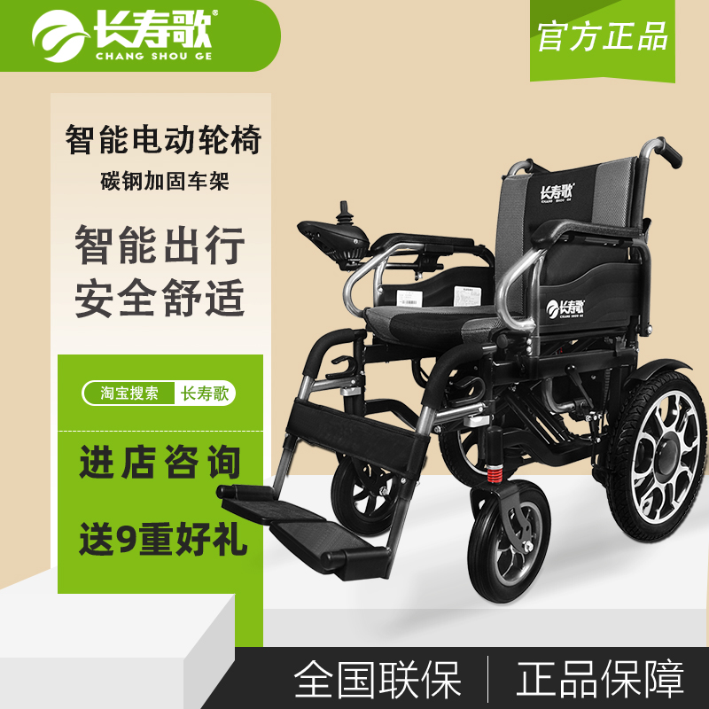 長壽歌智能電動輪椅 老年人手動電動雙模式輪椅操作簡單 強勁續(xù)航