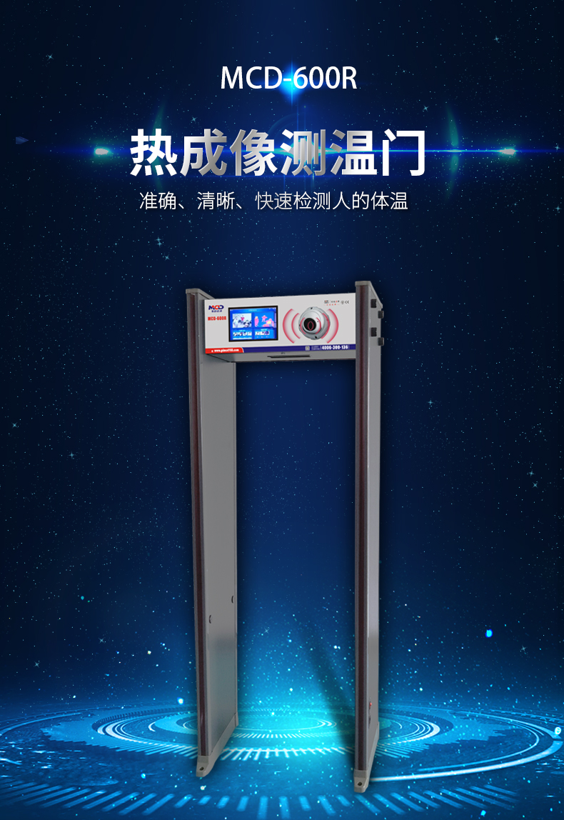 熱成像測溫門  熱成像測溫門現(xiàn)貨批發(fā)   熱成像測溫門廠家報(bào)價(jià)   熱成像測溫門供應(yīng)