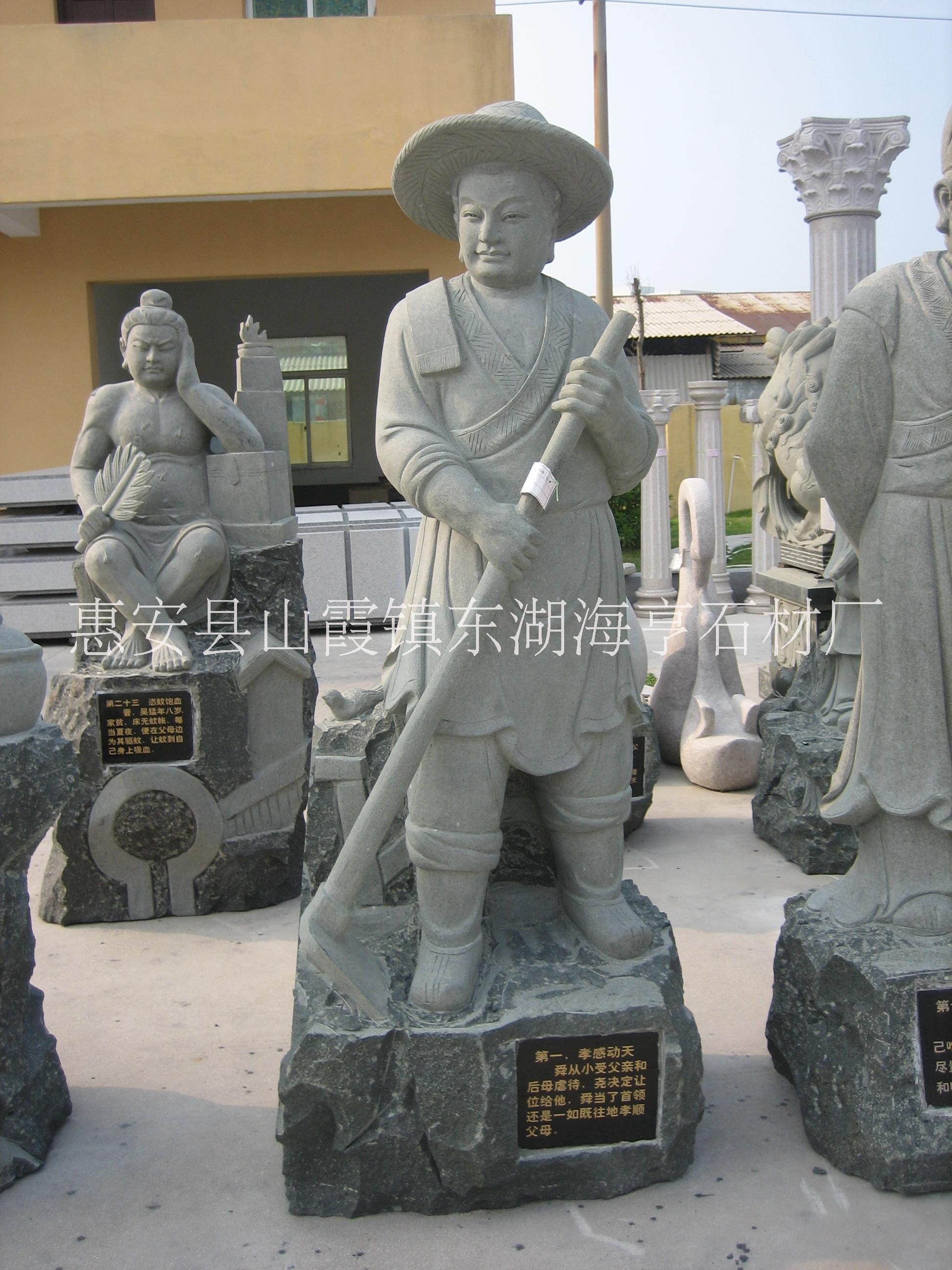石雕二十四孝 花崗巖古代人物二十四孝 石頭雕刻戶外校園公園二十四孝