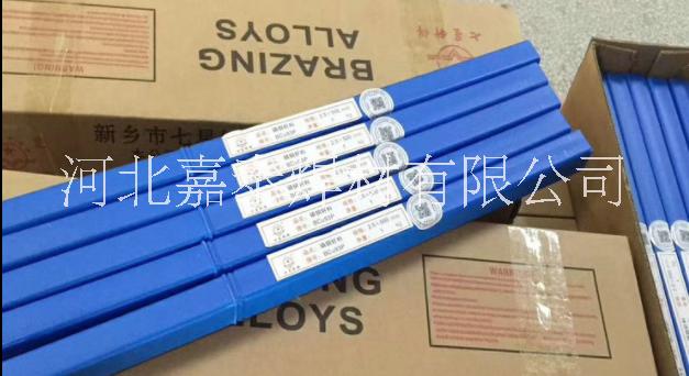 磷銅焊條BCU93P冰箱空調(diào)焊接 銀焊條 銅管氣焊 扁焊條圓焊條