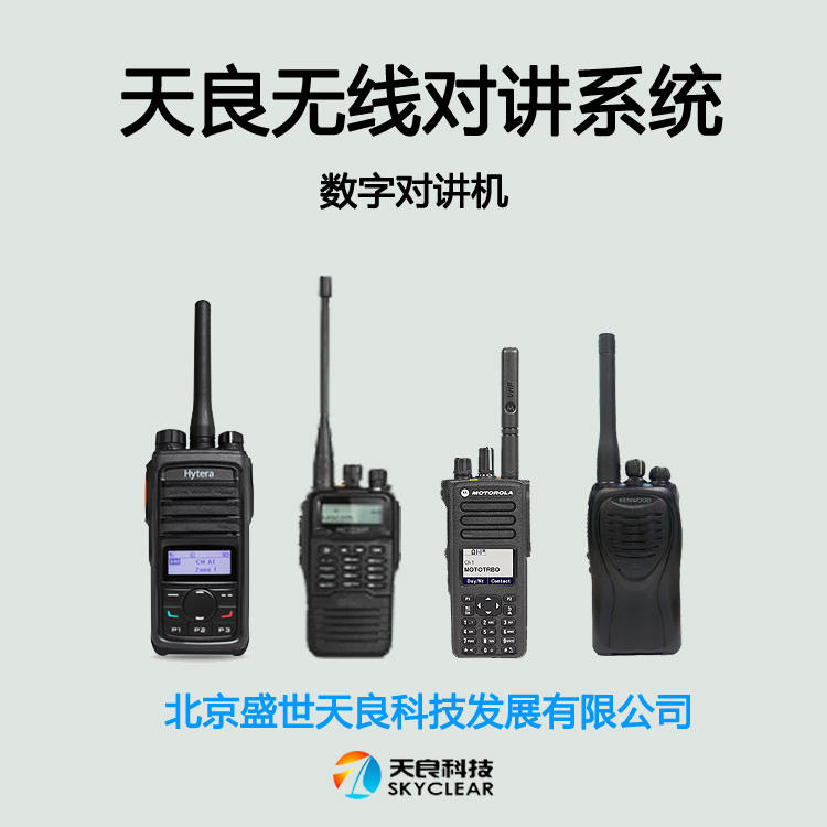 天良數(shù)字無線對講系統(tǒng)產(chǎn)品發(fā)射合路器