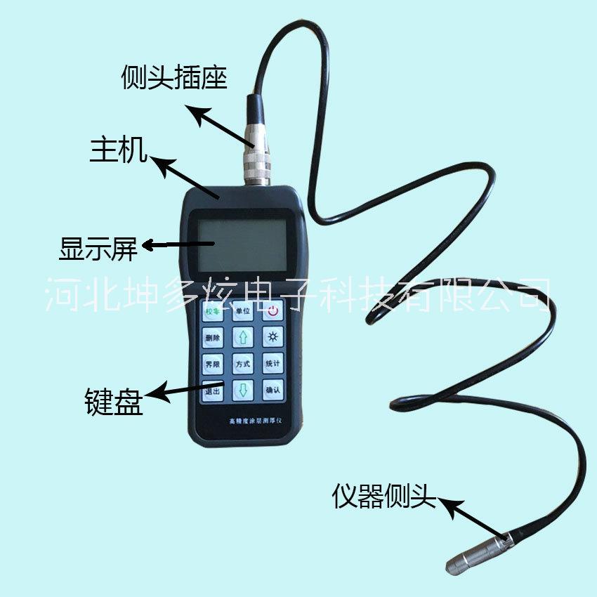 磁性涂層測厚儀 磁性涂層測厚儀
