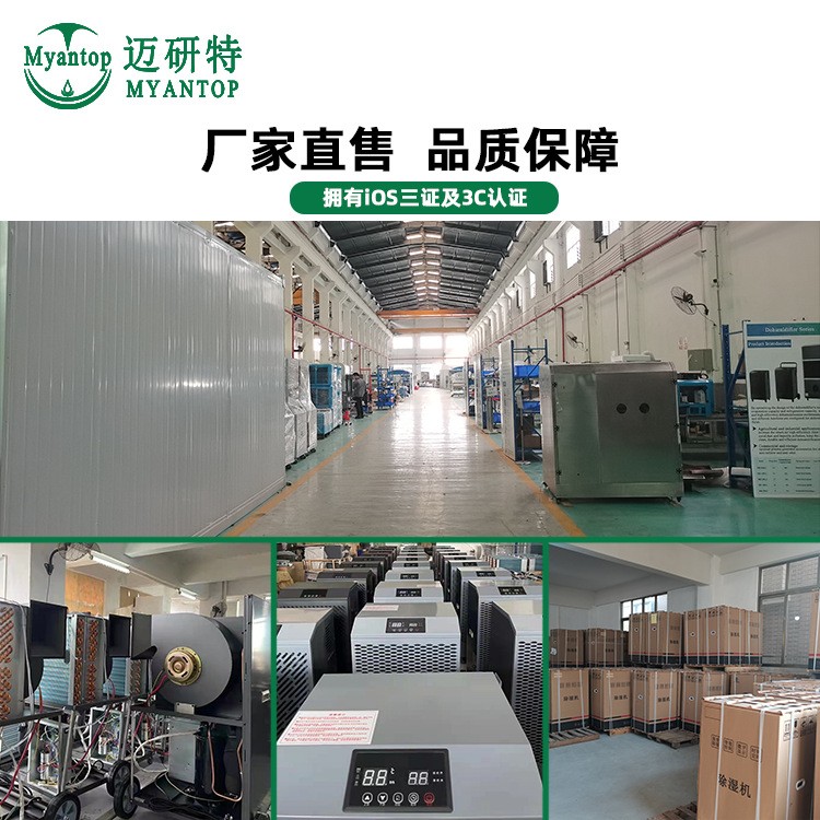 食品車間工廠大功率抽濕機電房儲藏室工業(yè)除濕機200L