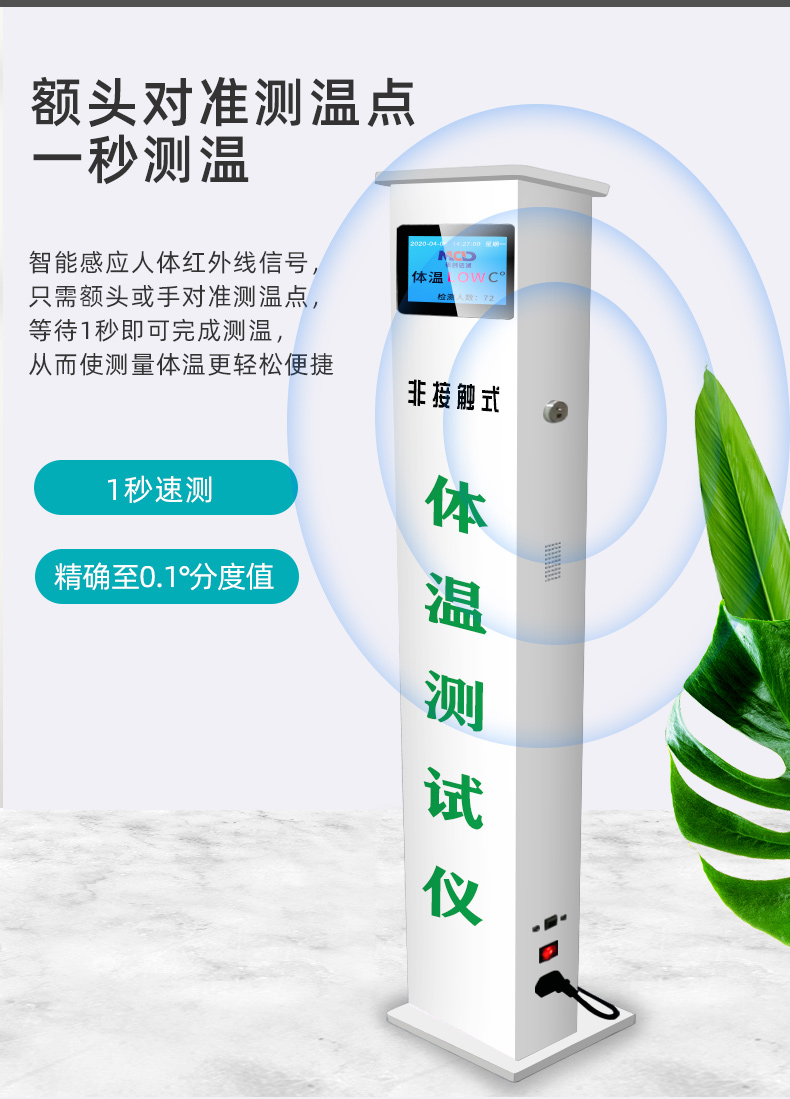 立柱測溫儀   立柱測溫儀廠商   立柱測溫儀報(bào)價(jià)  定制立柱測溫儀  立柱測溫儀現(xiàn)貨批發(fā)