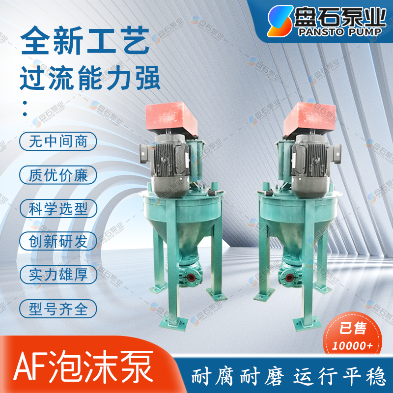 精礦渣漿泵礦用渣漿泵濃密機(jī)底流泵-泡沫泵生產(chǎn)廠家