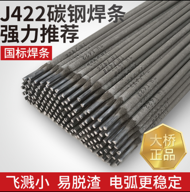 大橋碳鋼耐磨防粘焊條電焊機(jī)J422 2.0 2.5 3.2 4.0 5.0 大橋焊條