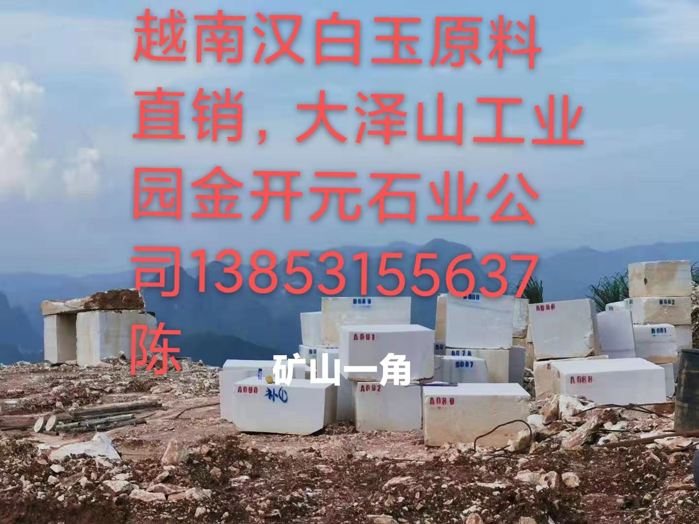 越南漢白玉廠家