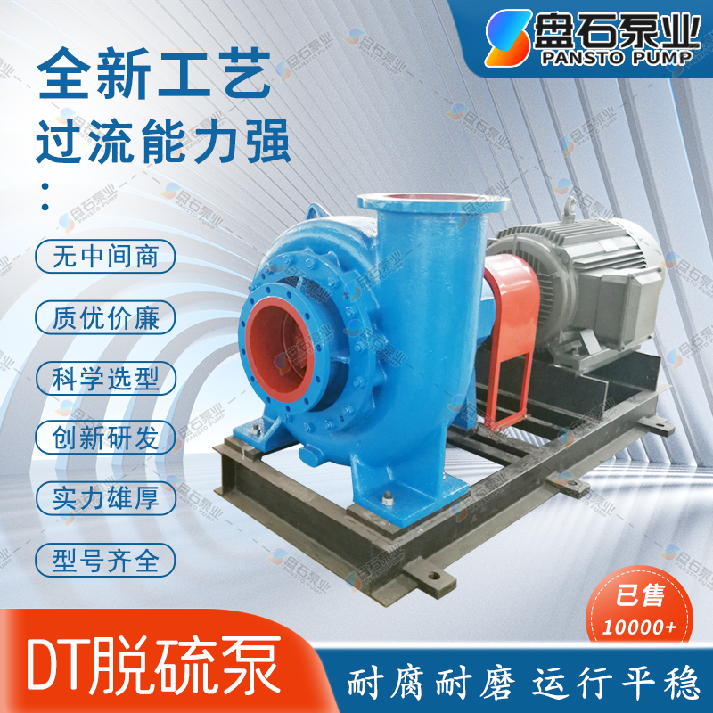 單殼渣漿泵廠家-渣漿泵廠家-耐磨渣漿泵-渣漿泵護(hù)板-石家莊渣漿泵