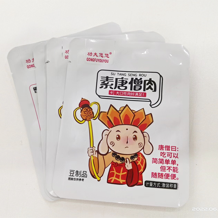 鋁箔袋素肉鋁箔袋印刷彩色塑料包裝袋生產(chǎn)商批發(fā)電話【山東朱氏印務(wù)】