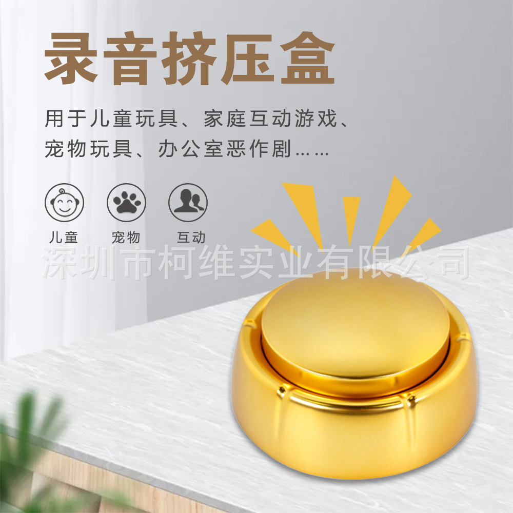 【工廠】M4錄音擠壓盒 寵物交流按鈕 寵物智力訓練玩具發(fā)聲盒