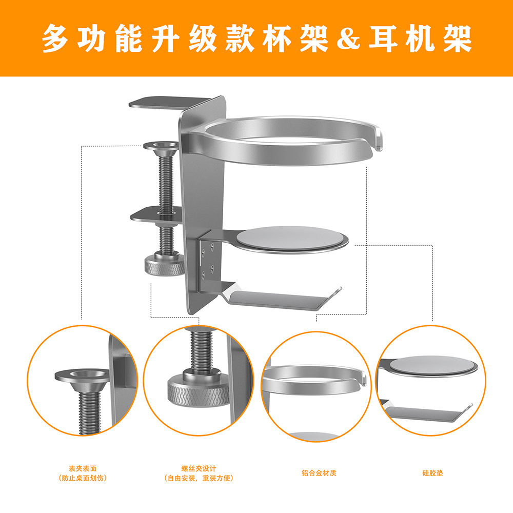 多功能鋁合金頭戴耳機(jī)架茶杯水杯收納杯架