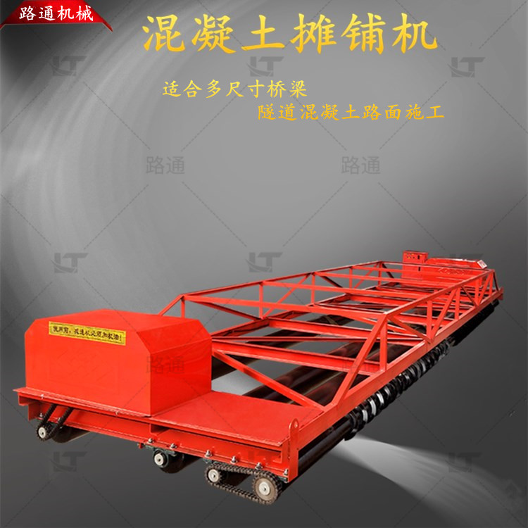 三輥軸自走式橋面筑路水泥整平攤鋪機(jī) 加振搗攤鋪一體機(jī)