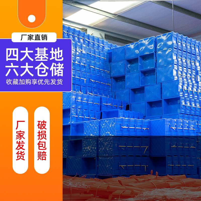 供應(yīng) 各規(guī)格塑料周轉(zhuǎn)筐廠家直發(fā)