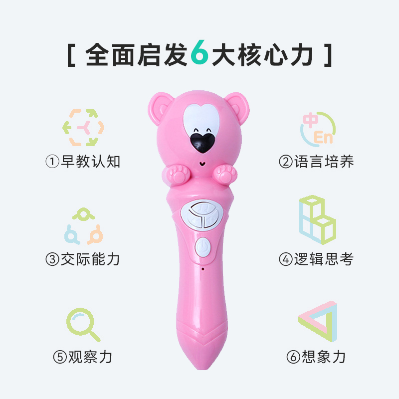 學立佳幼兒早教英語點讀筆代工定制生產(chǎn)啟蒙點讀筆OEM