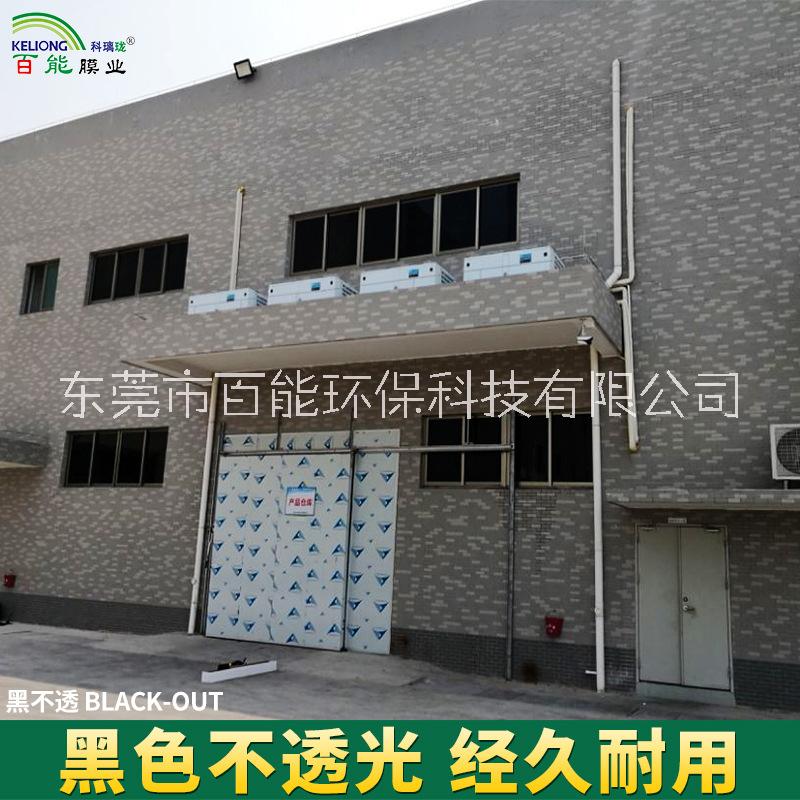供應(yīng)黑色玻璃膜黑不透貼膜不透玻璃貼膜