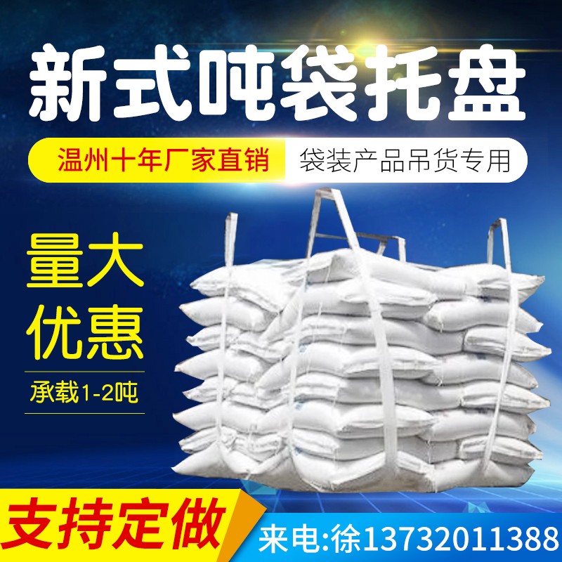 湖北噸袋噸包袋集裝袋廠家