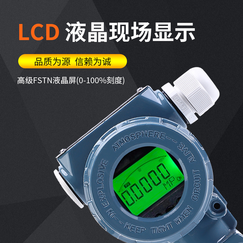 液晶數(shù)顯壓力變送器批發(fā)廠家  液晶數(shù)顯壓力變送器報(bào)價(jià)