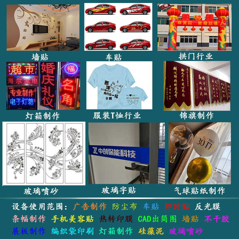 紅帆RS1360C刻字機(jī)不干膠即時貼反光膜車貼刻字機(jī)廣告割字機(jī)
