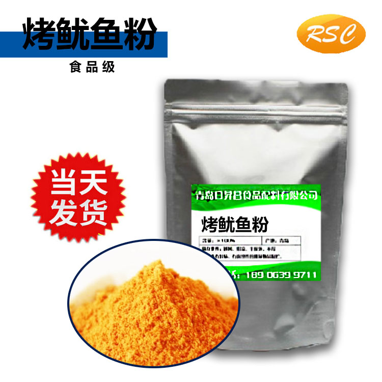 北京海鮮粉調(diào)味料  鰹魚粉  鱈魚粉  蝦粉 魷魚粉  鮑魚粉