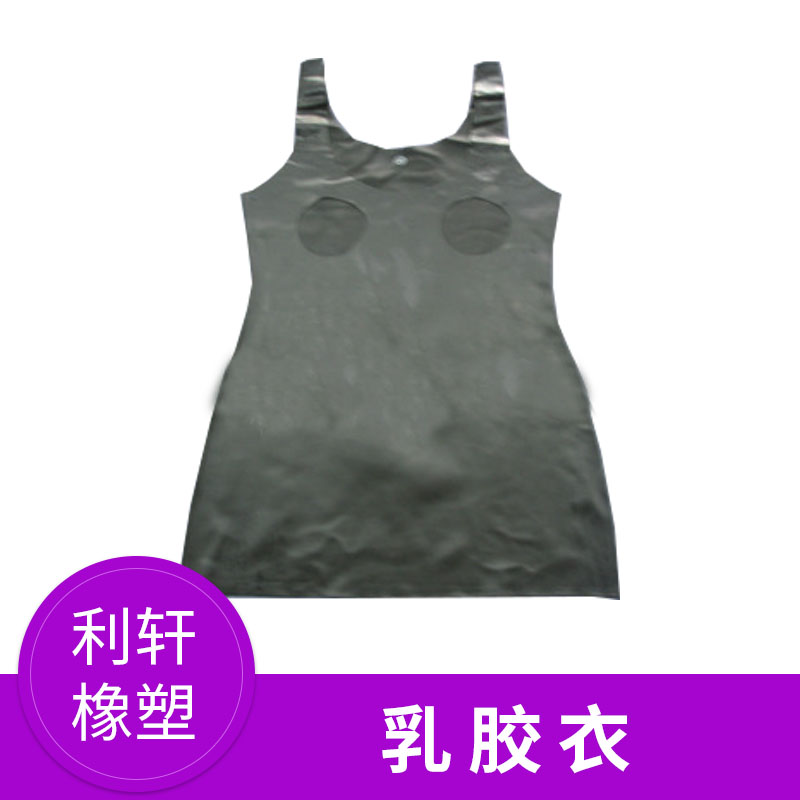 乳膠連衣裙廠家供貨_生產(chǎn)基地_哪里便宜_多少錢【河源市利軒橡塑制品有限公司】