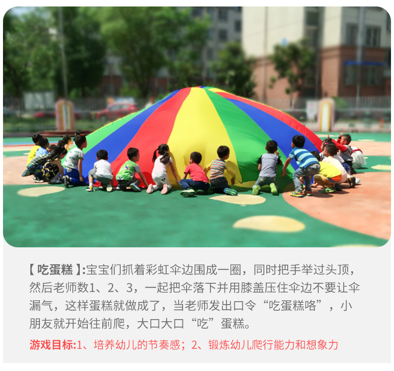 幼兒園彩虹傘 兒童體適能器材幼兒感統(tǒng)教具彩虹傘 兒童早教教具 感統(tǒng)訓(xùn)練玩具 體智能活動(dòng)器材