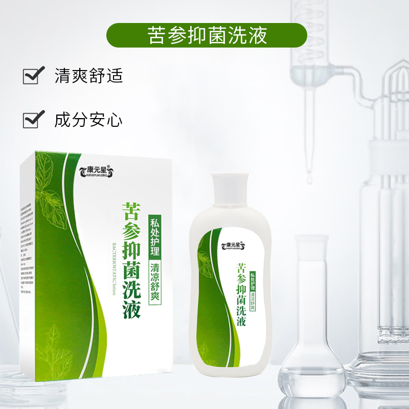 苦參抑菌洗液 貼牌定制 抑菌產(chǎn)品OEM代加工廠家山東恒康