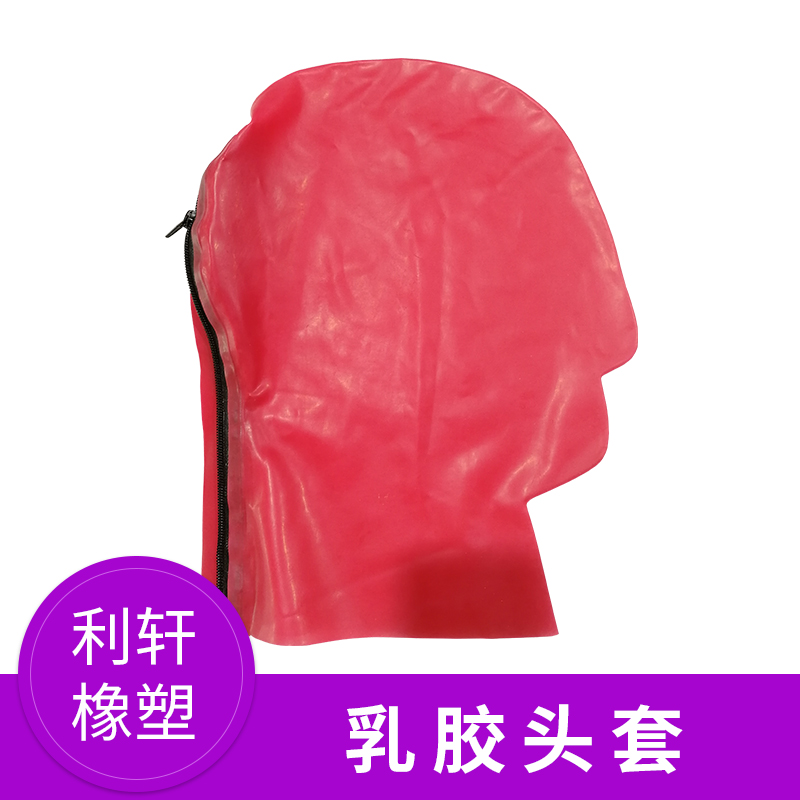 男頭套哪家好_直銷處_批發(fā)商_廠家聯(lián)系電話【河源市利軒橡塑制品有限公司】
