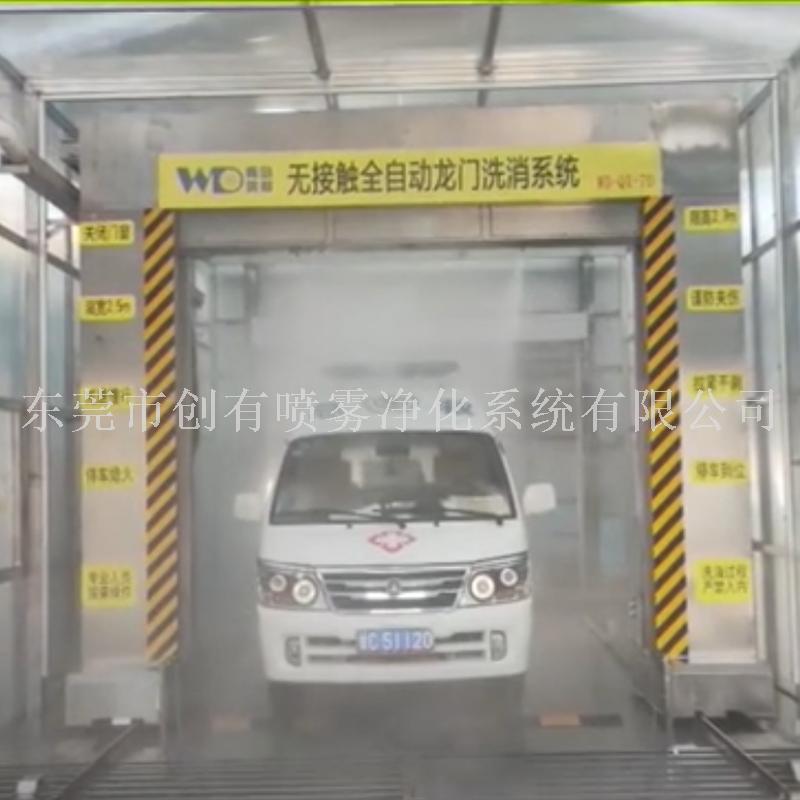 救護(hù)車洗消中心 車輛消毒通道 急救中心消洗中心 車輛洗消中心清洗系統(tǒng)