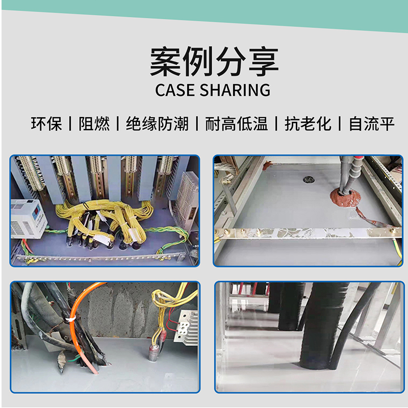 達(dá)澤希阻燃V0防潮密封劑5kg/組灰色自流平封堵劑可定制生產(chǎn)