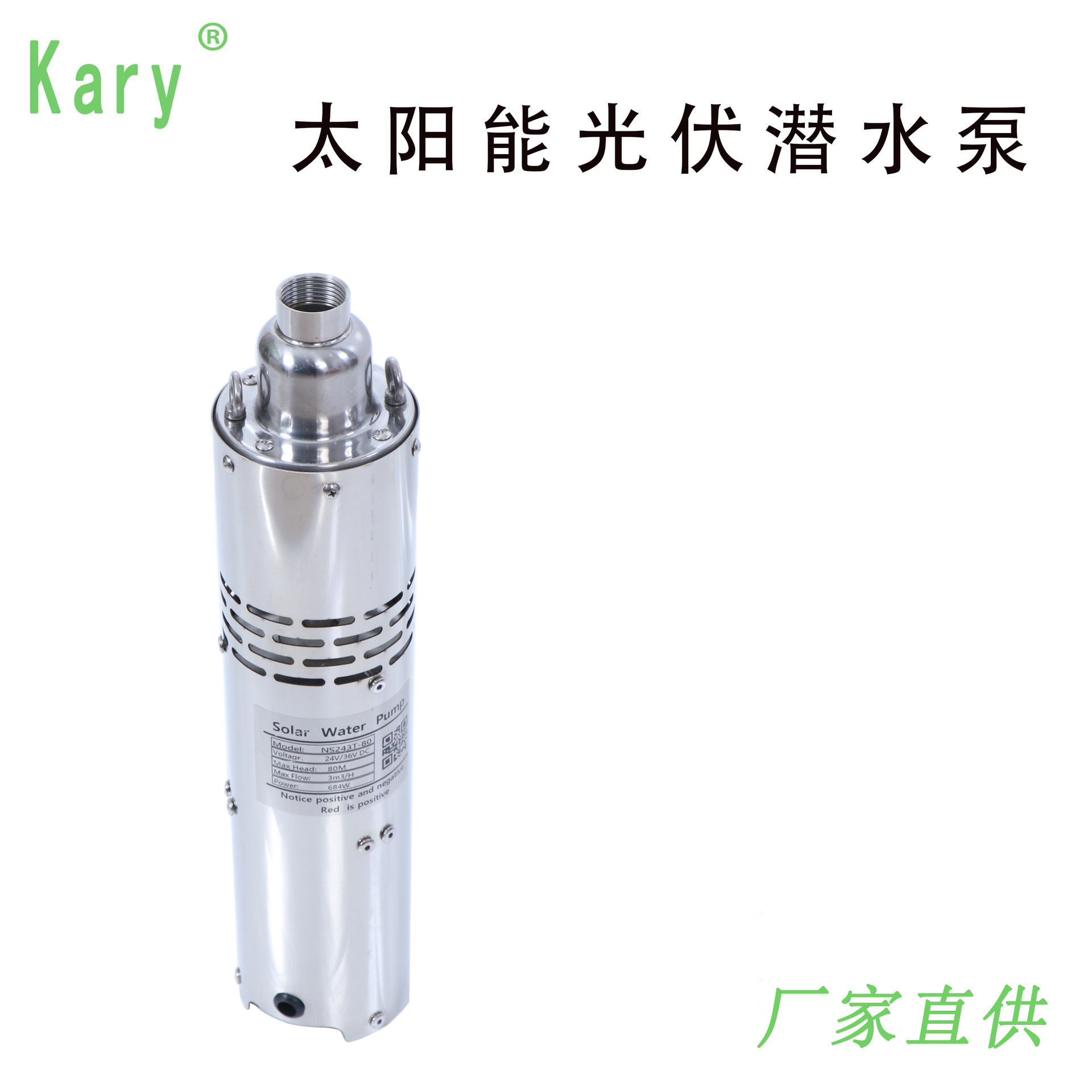 東北太陽能直流24v水泵 農(nóng)業(yè)灌溉不銹鋼潛水泵 高揚(yáng)程大流量潛水螺桿泵