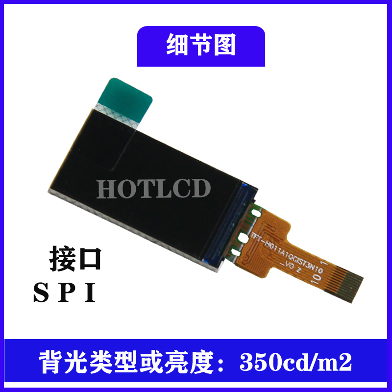 0.96寸TFT血氧儀顯示屏LCD液晶屏LCM液晶模塊TFT工廠