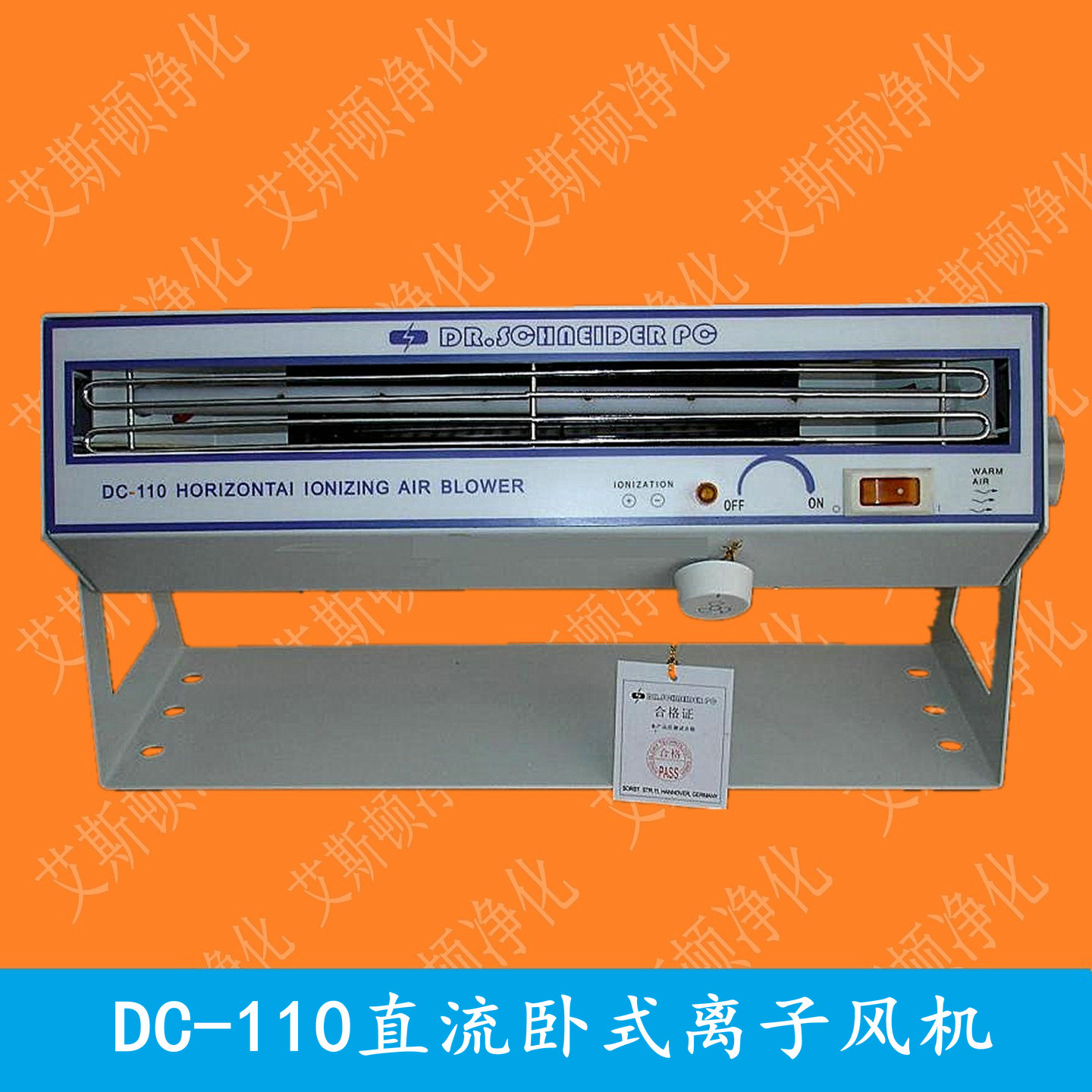 Dr.Schneider DC-001臺式直流離子風(fēng)機