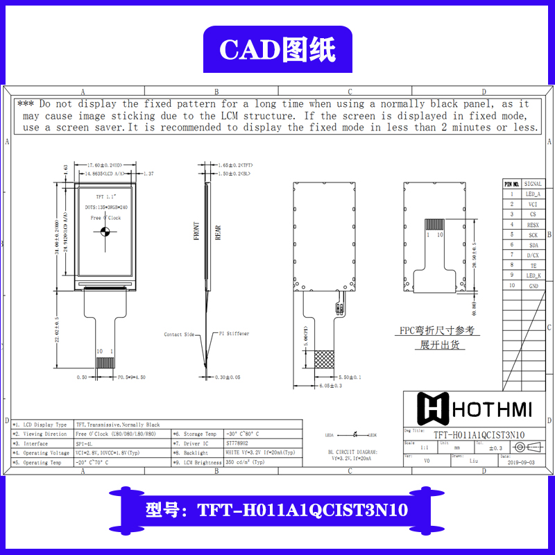0.96寸TFT血氧儀顯示屏LCD液晶屏LCM液晶模塊TFT工廠