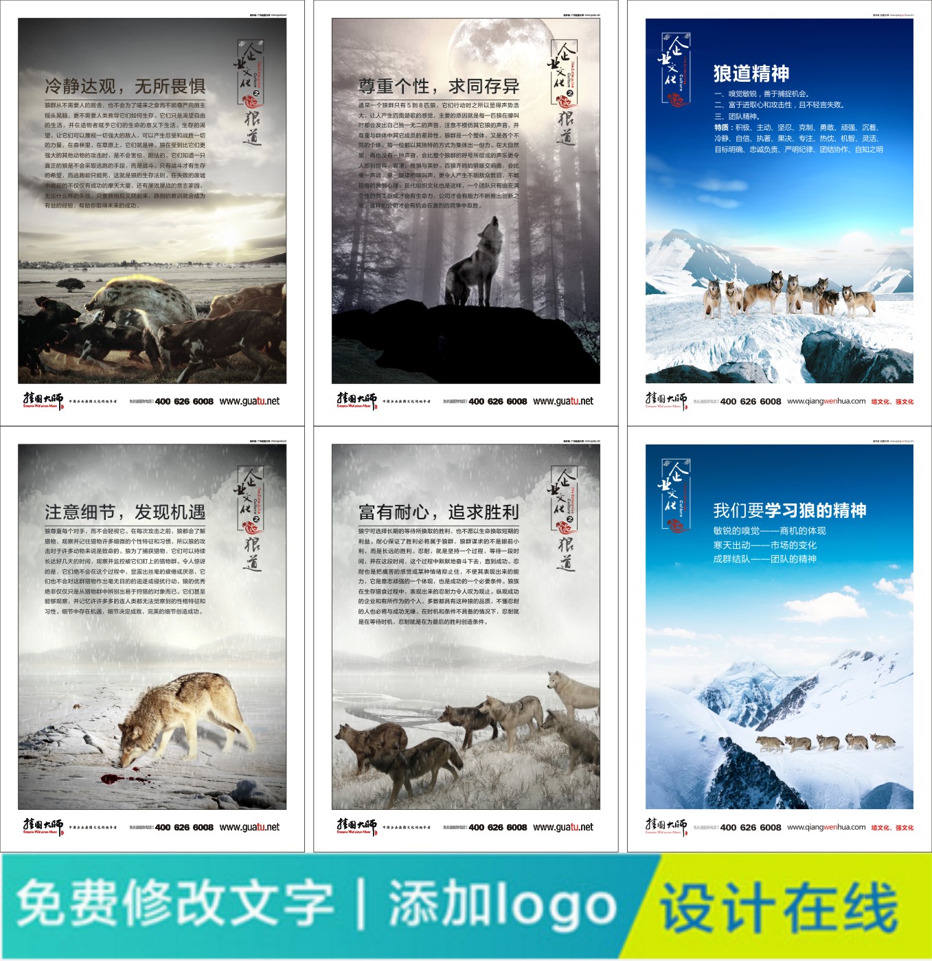 企業(yè)精神文化標(biāo)語公司文化海報團(tuán)隊精神掛圖激勵員工標(biāo)語*文化裝飾畫海報定制