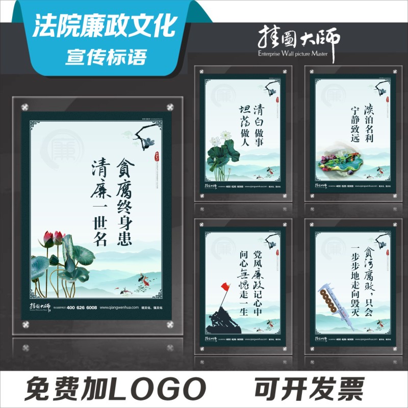 廉潔宣傳掛圖法院廉政文化標(biāo)語(yǔ)機(jī)關(guān)單位政法單位海報(bào)企業(yè)管理掛畫法院廉政文化法院文化標(biāo)語(yǔ)