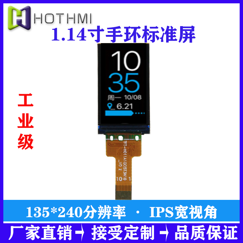 0.96寸TFT血氧儀顯示屏LCD液晶屏LCM液晶模塊TFT工廠