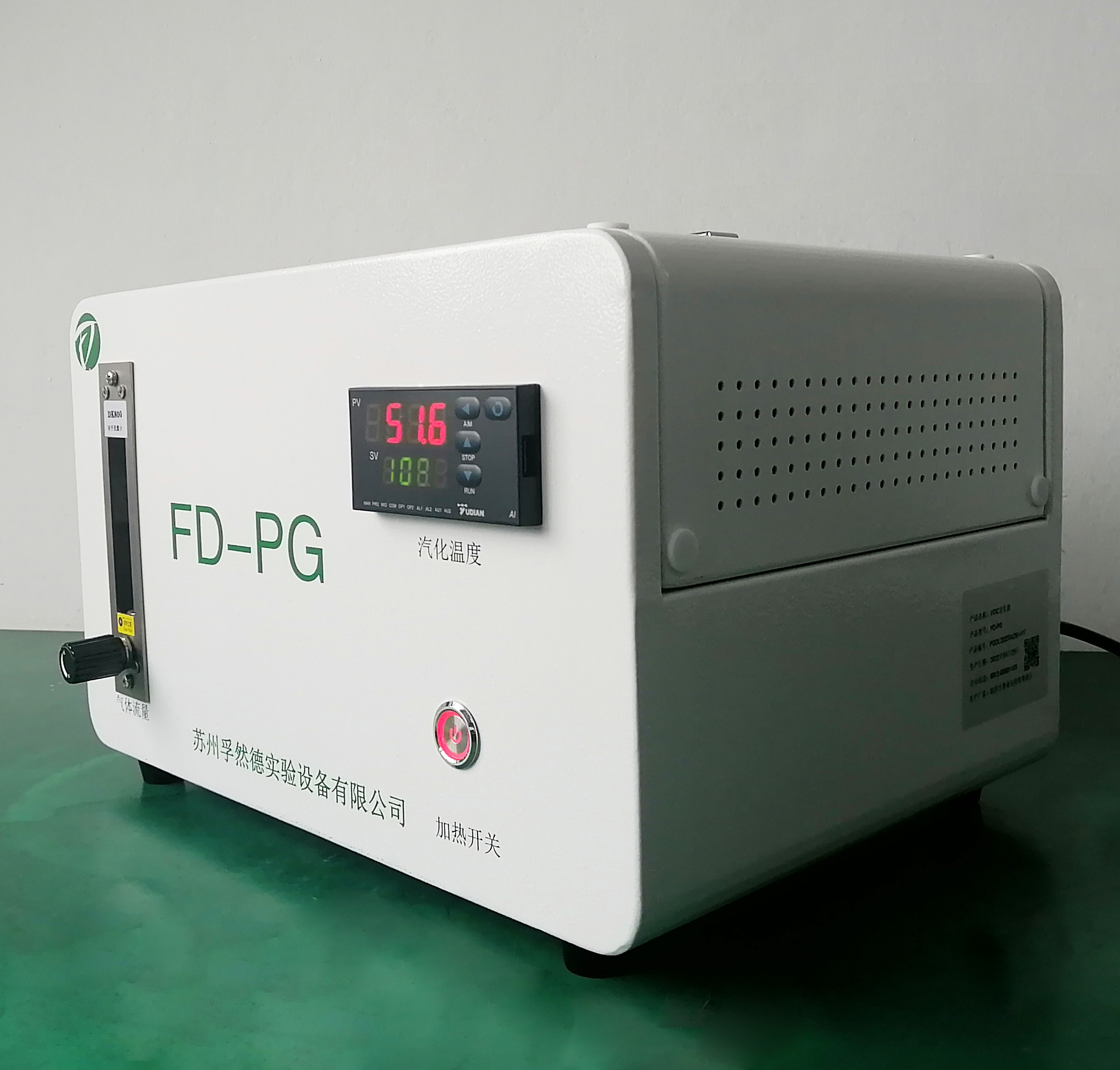 孚然德FD-PG濃度控制穩(wěn)定型VOC發(fā)生器定制