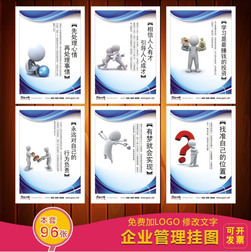 企業(yè)勵(lì)志標(biāo)語(yǔ)3d小人漫畫定制海報(bào)工作態(tài)度標(biāo)語(yǔ)經(jīng)營(yíng)理念標(biāo)語(yǔ)員工素養(yǎng)標(biāo)語(yǔ)勵(lì)志標(biāo)語(yǔ)團(tuán)隊(duì)文化標(biāo)語(yǔ)辦公室文化墻