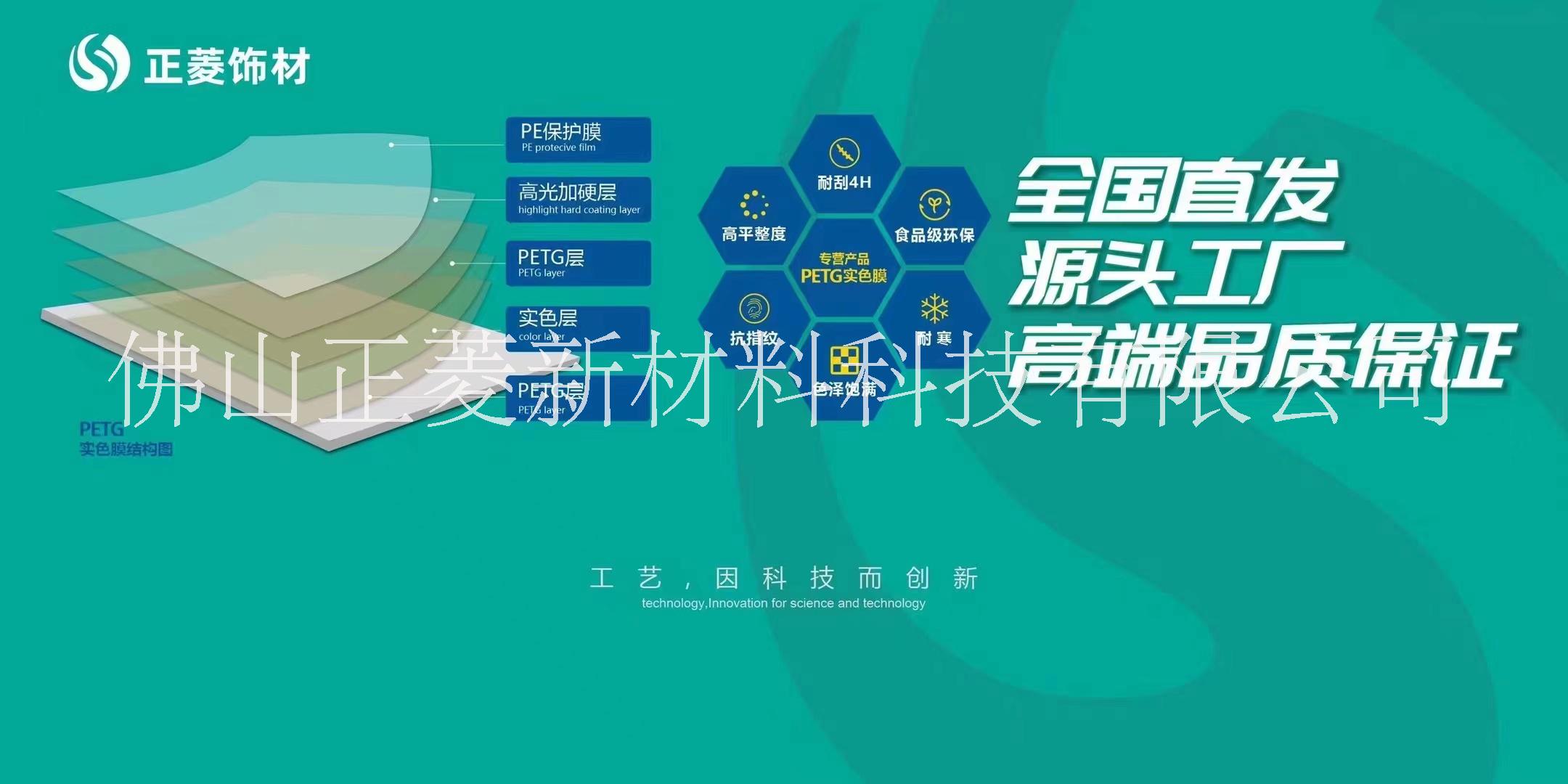 深圳PETG實(shí)色膜生產(chǎn)廠家，PETG實(shí)色膜價錢，PETG實(shí)色膜哪家好