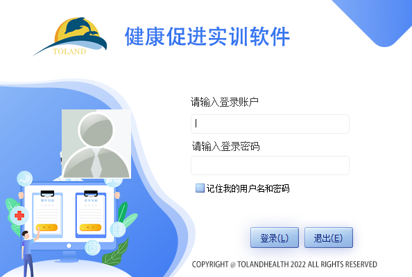 健康促進(jìn)實(shí)訓(xùn)系統(tǒng)