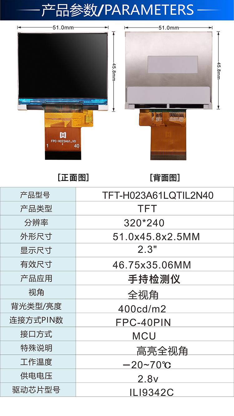 2.3寸TFT彩屏手持檢測儀顯示屏檢測儀LCD檢測儀液晶屏檢測儀玻璃檢測儀廠家