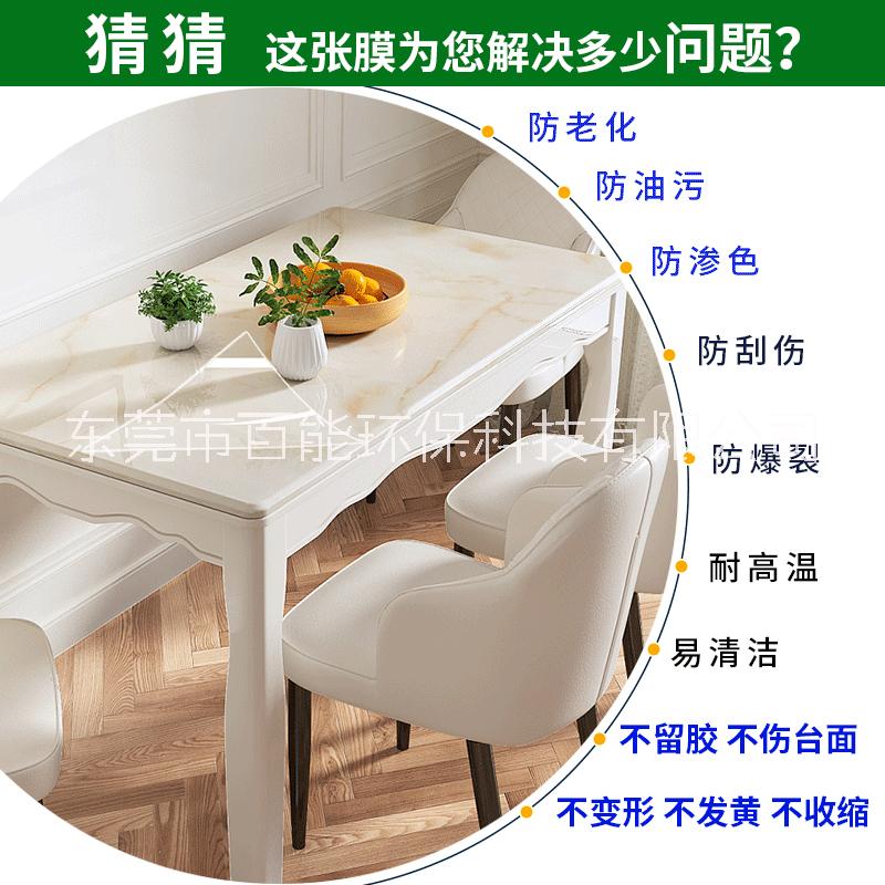 透明家具膜耐高溫大理石膜桌面透明自粘桌子茶幾臺面家具貼膜
