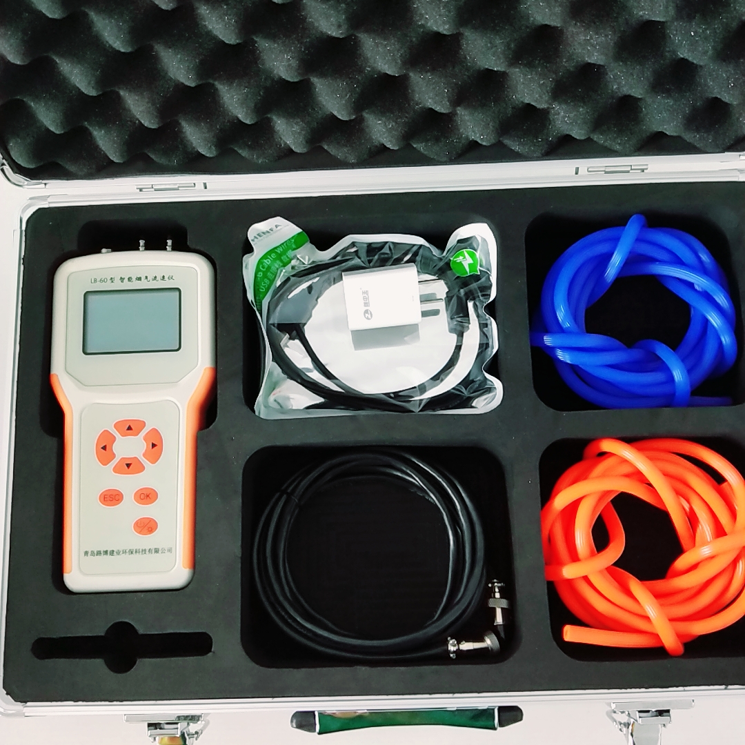 LB-60型煙氣流速儀