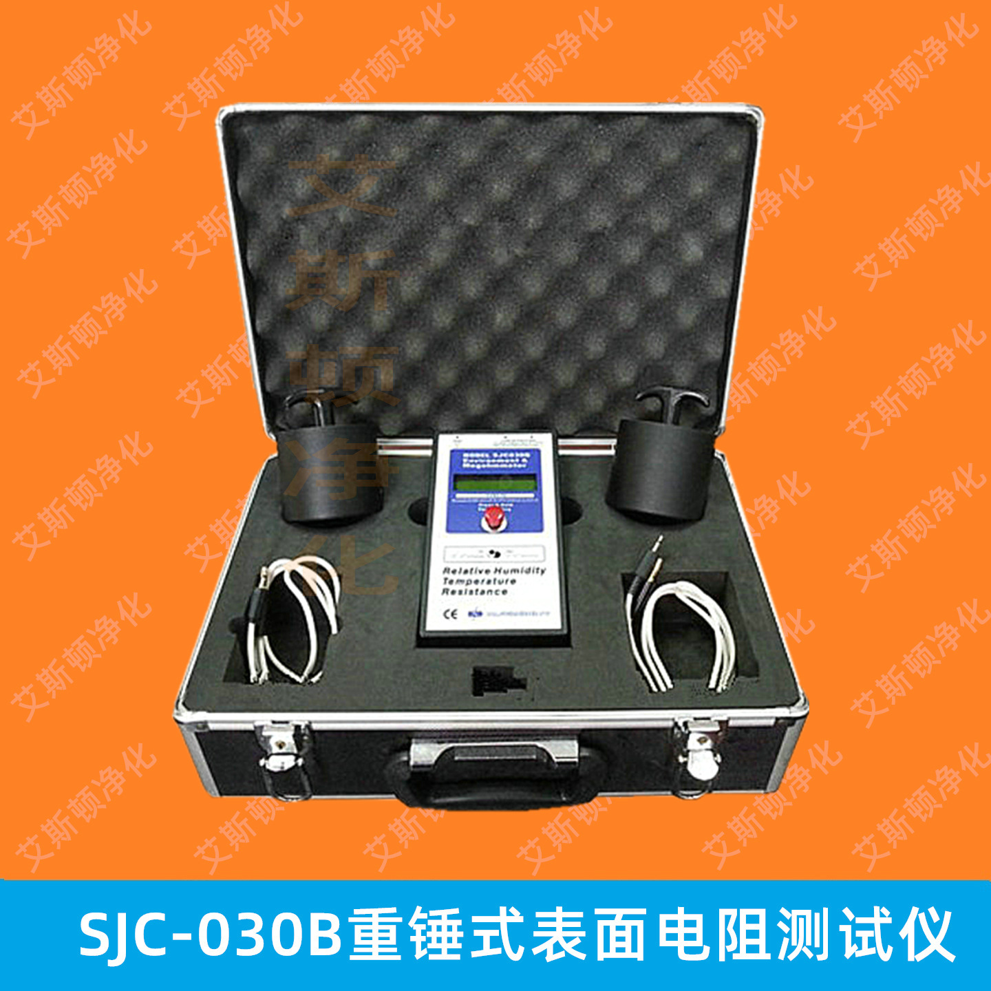 斯萊德SJC-030B重錘式表面電阻測試儀高精度顯示測量數據