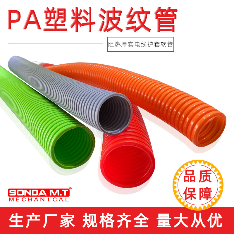 廣東海興盛達(dá)PA工程機(jī)械波紋管工廠尼龍波紋管線束浪管