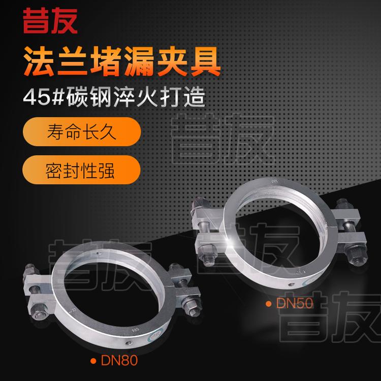 液化氣站帶壓堵漏工具手動(dòng)液壓泵法蘭卡具