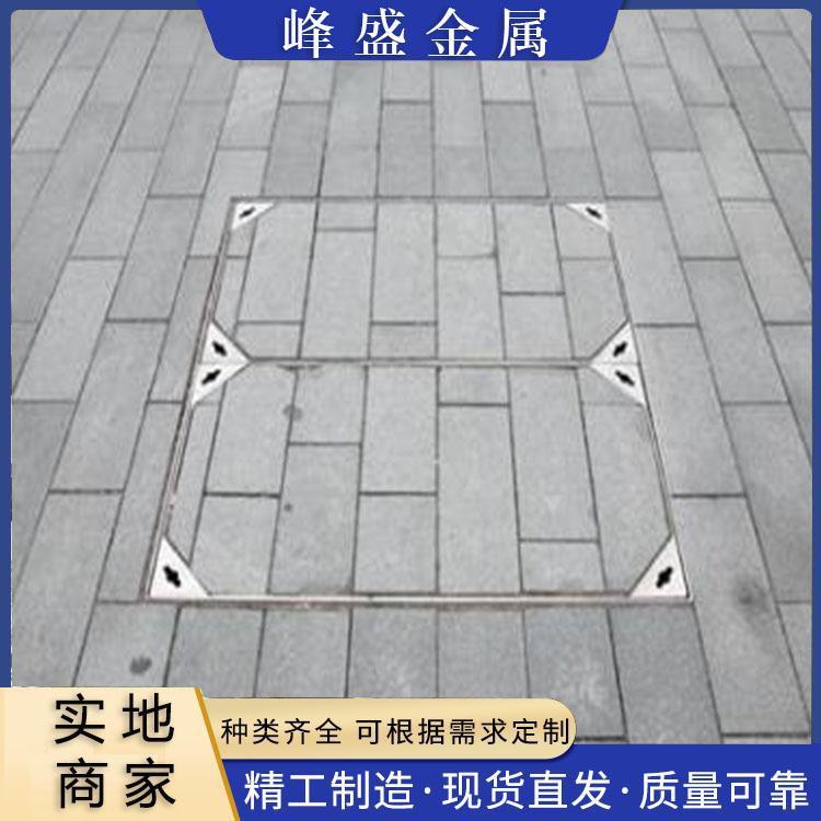 峰盛 不銹鋼隱形裝飾井蓋 900*900 美觀抗壓 現(xiàn)貨